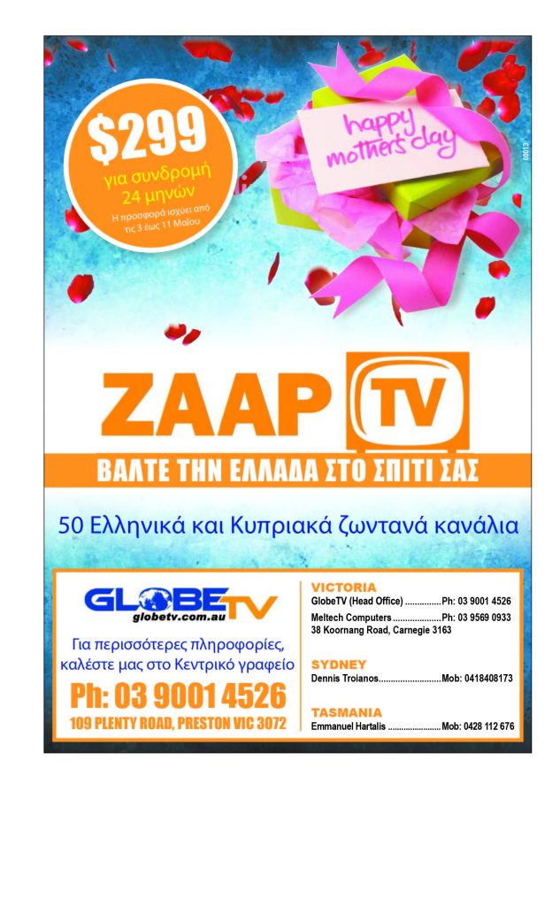OFFICIAL SITE  – ZAAPTV – ARABIC TV – GREEK TV – AUSTRALIA & N.Z